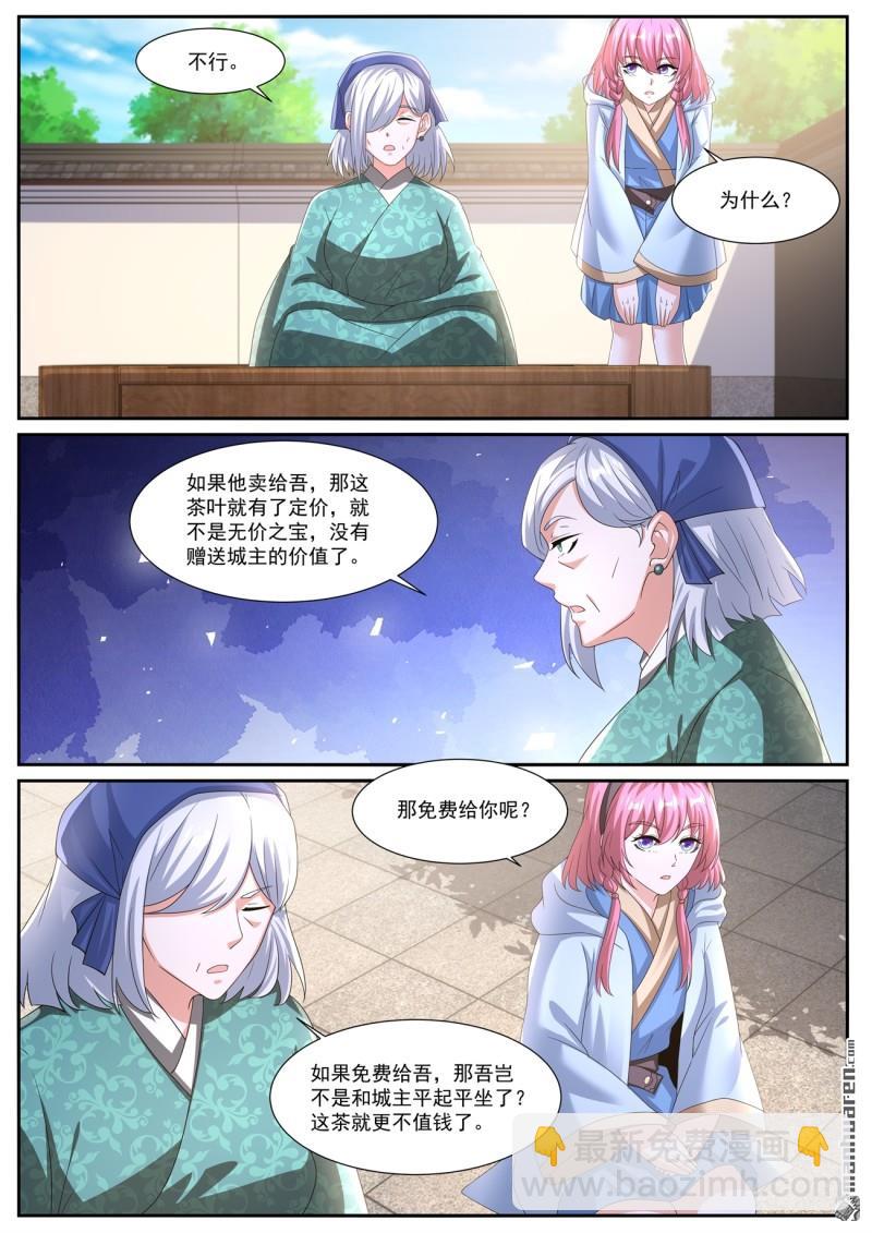重生之都市修仙 - 第1075回 - 1