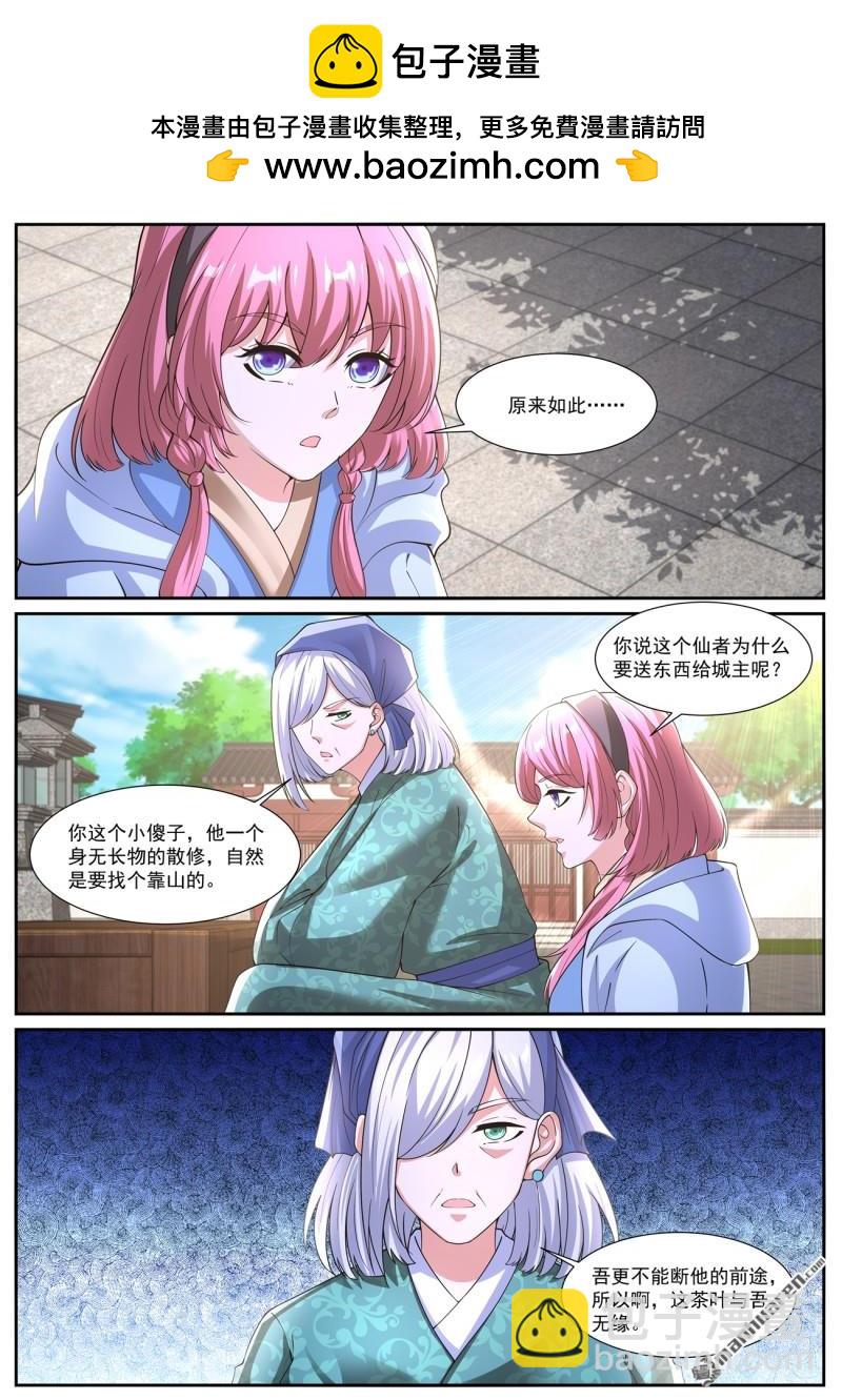 重生之都市修仙 - 第1075回 - 2