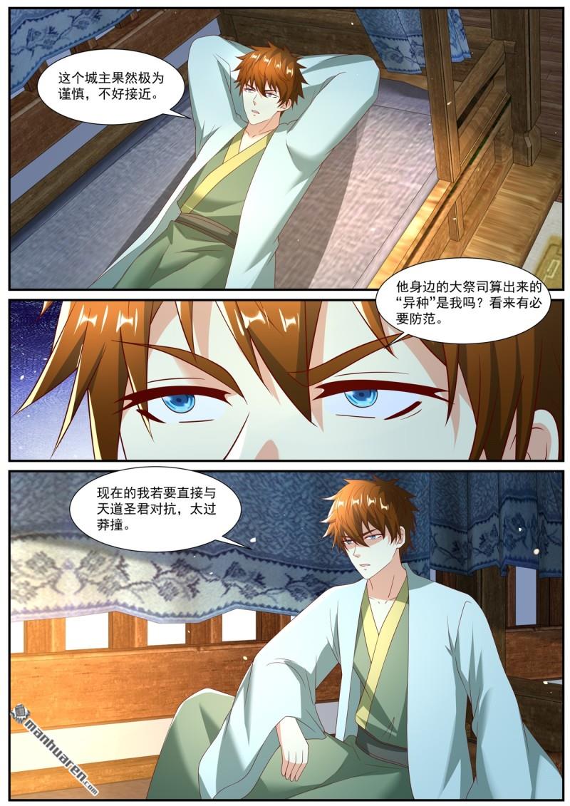 重生之都市修仙 - 第1077回 - 1