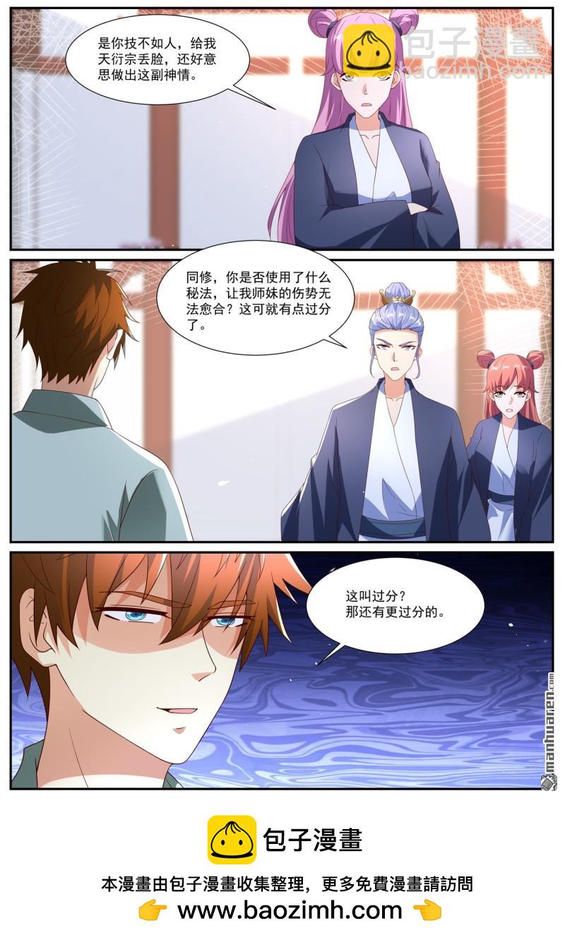 重生之都市修仙 - 第1077回 - 3