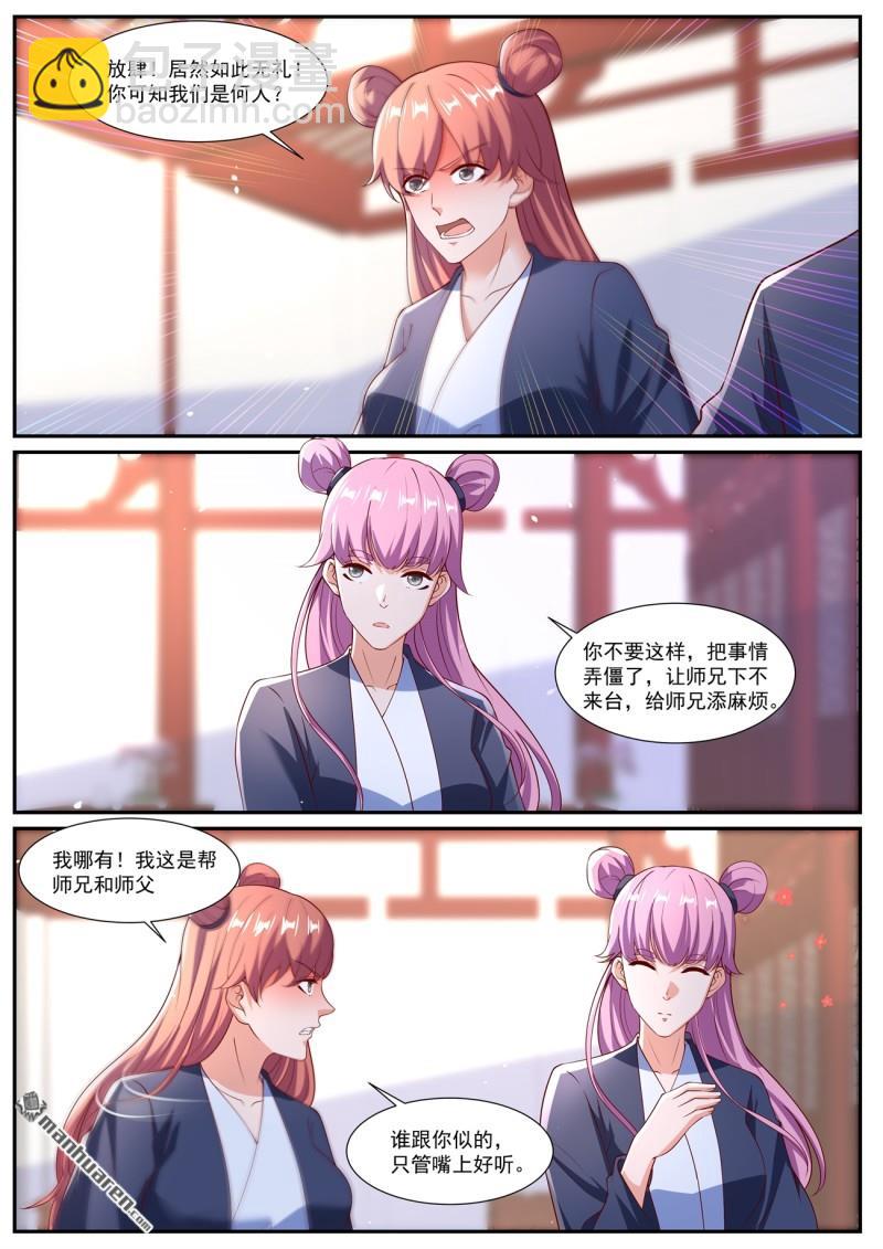 重生之都市修仙 - 第1077回 - 3