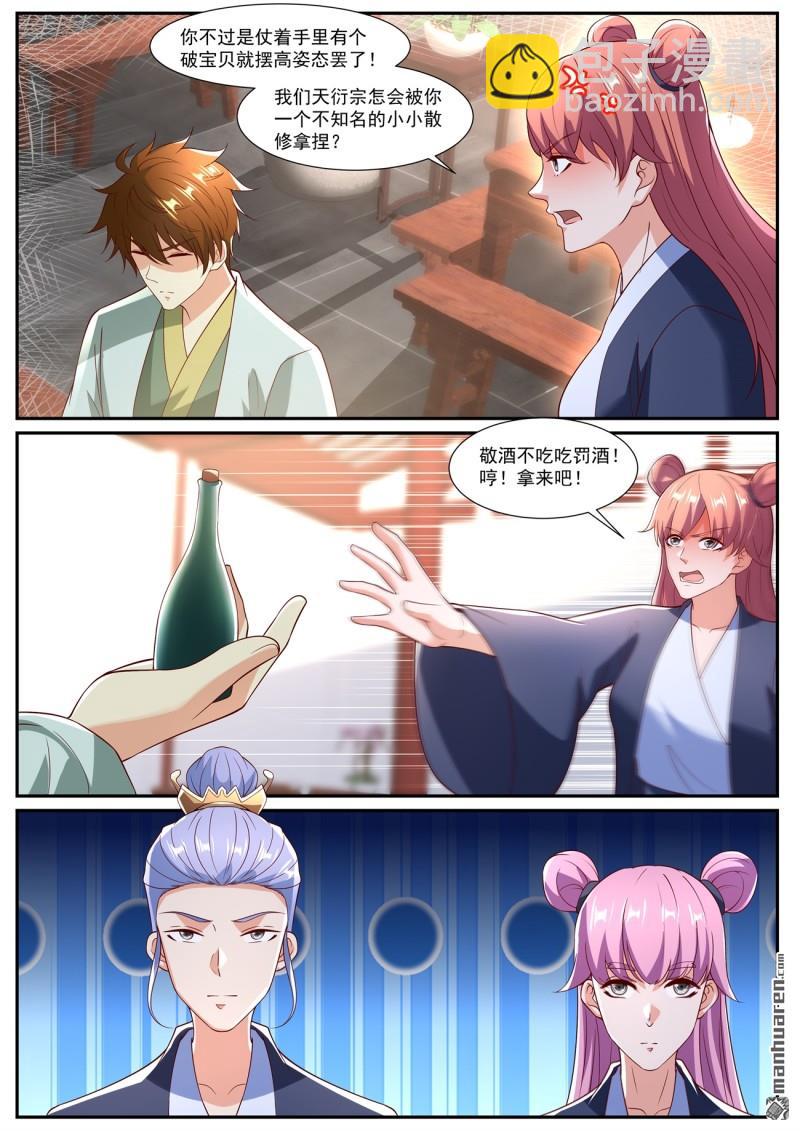 重生之都市修仙 - 第1077回 - 1