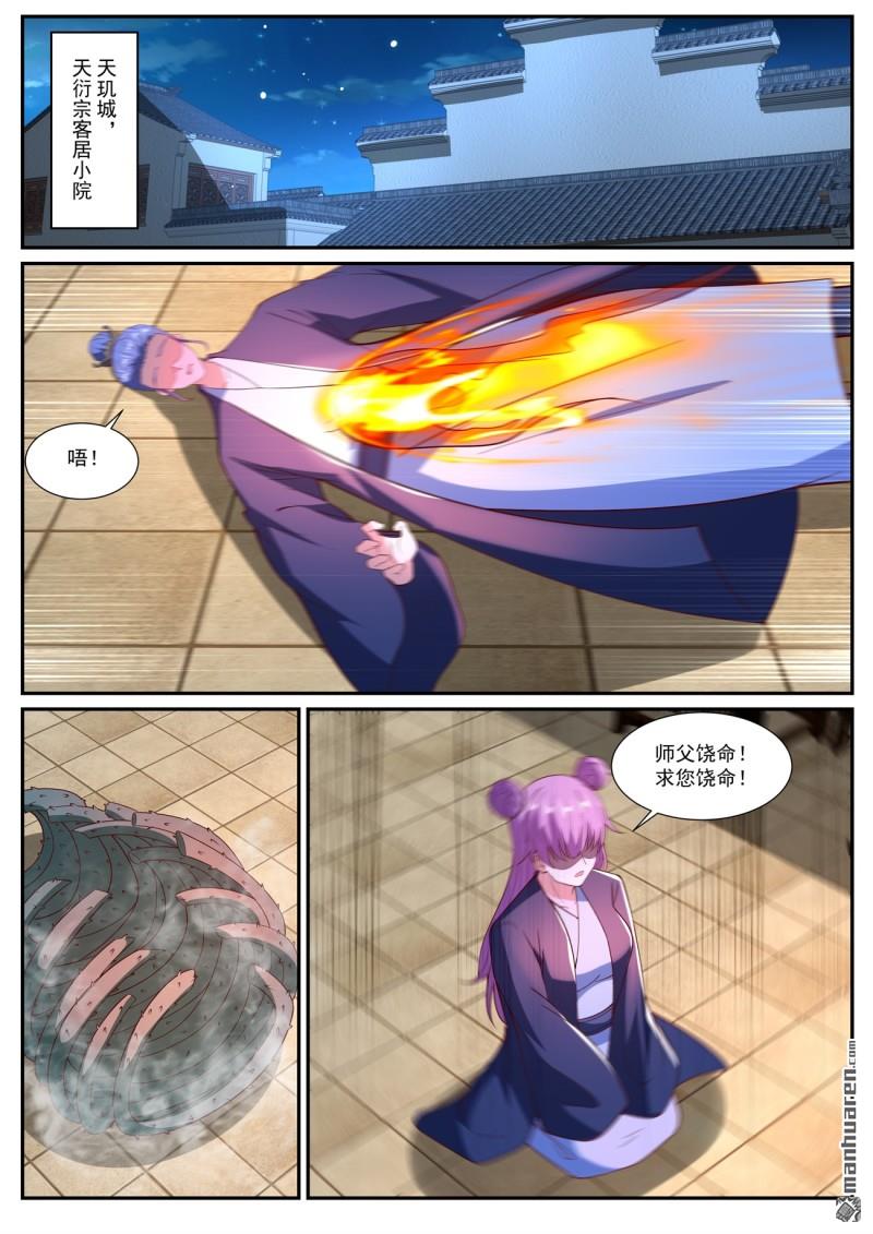 重生之都市修仙 - 第1079回 - 1