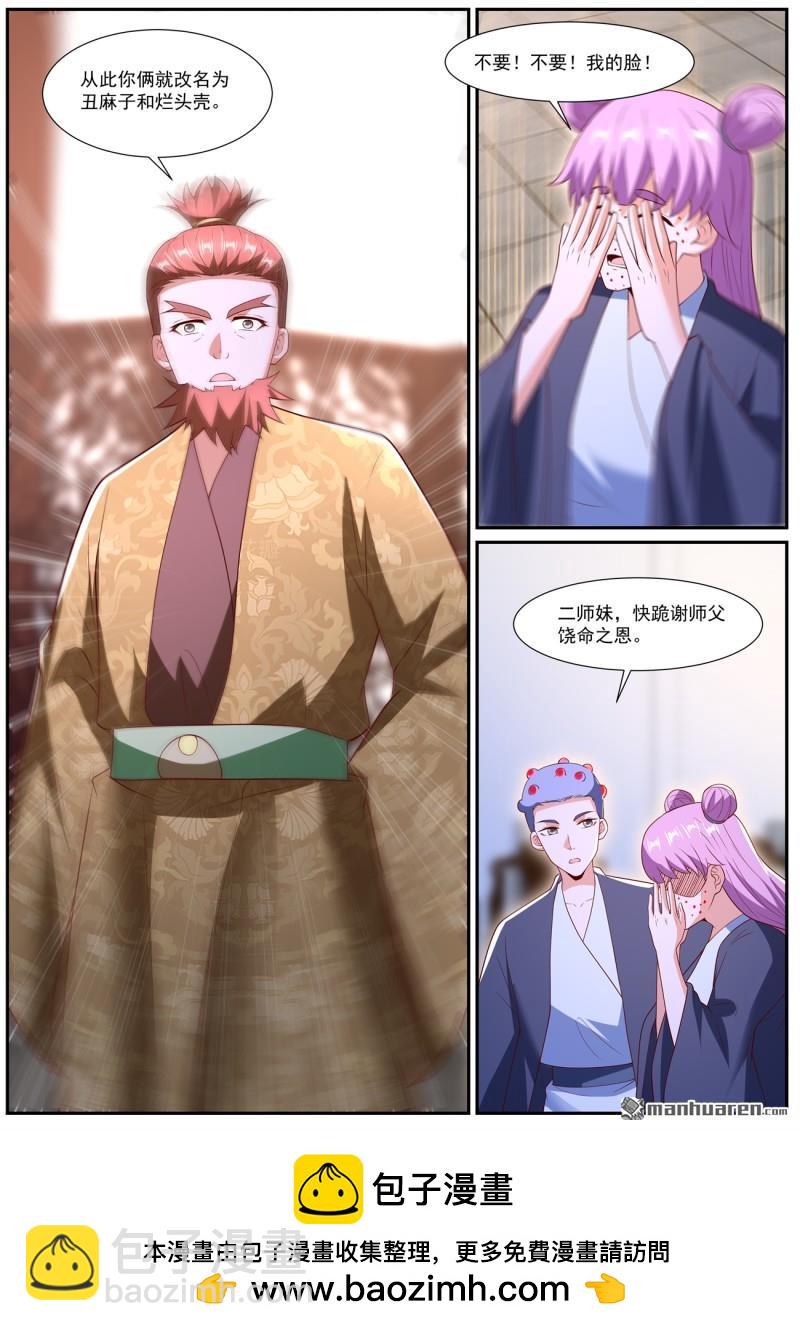 重生之都市修仙 - 第1079回 - 3