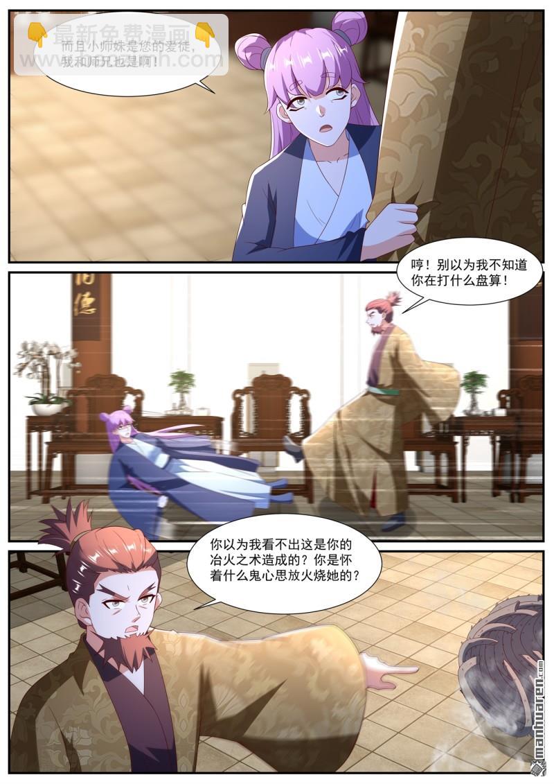 重生之都市修仙 - 第1079回 - 2