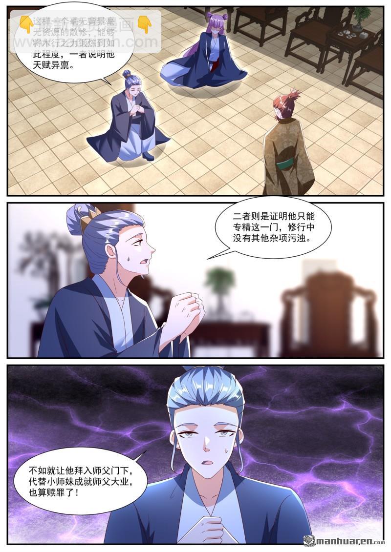 重生之都市修仙 - 第1079回 - 2