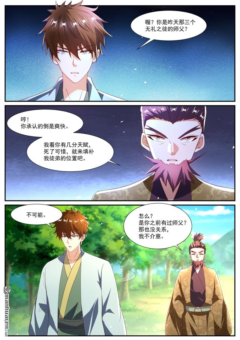 重生之都市修仙 - 第1081回 - 1