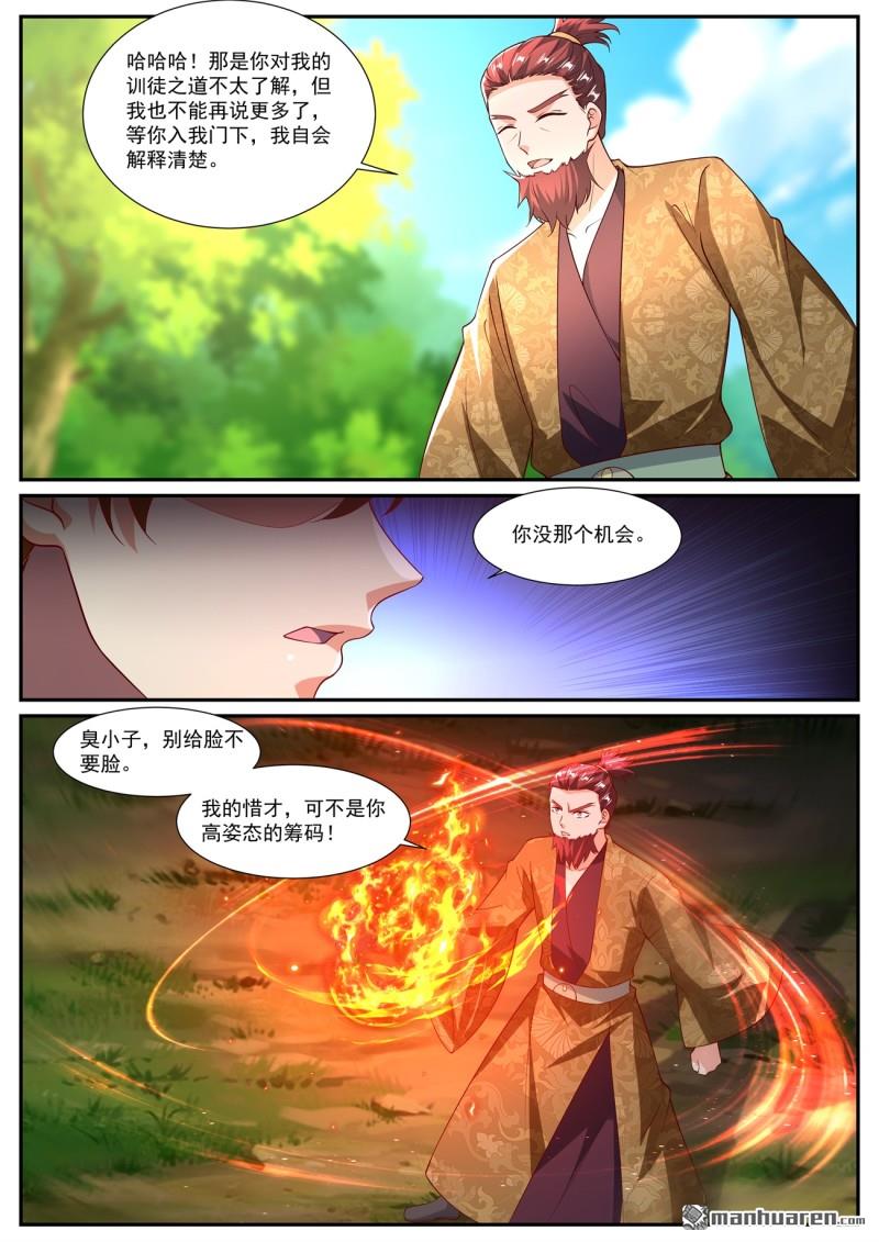 重生之都市修仙 - 第1081回 - 2