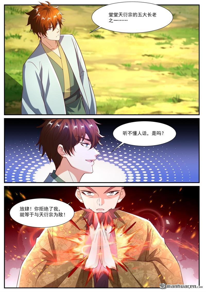 重生之都市修仙 - 第1081回 - 3