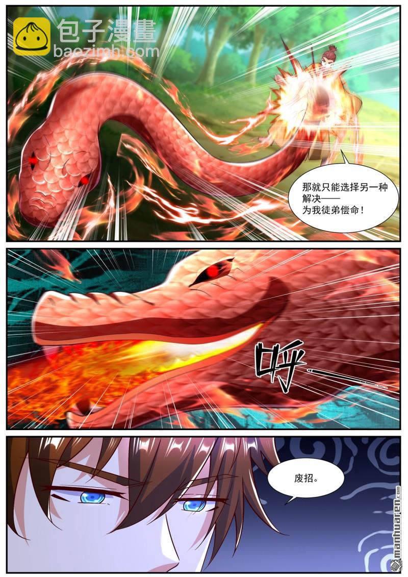 重生之都市修仙 - 第1081回 - 1