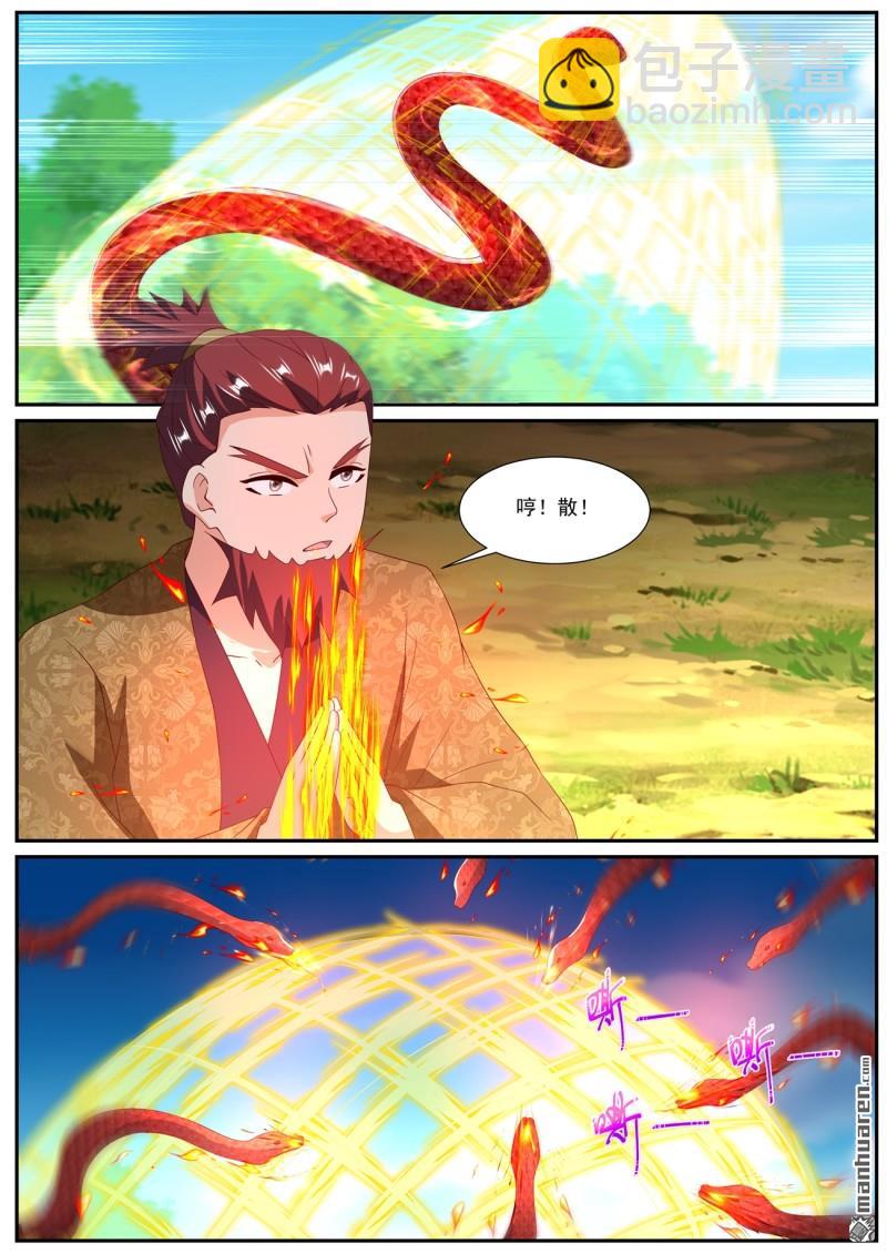 重生之都市修仙 - 第1081回 - 3