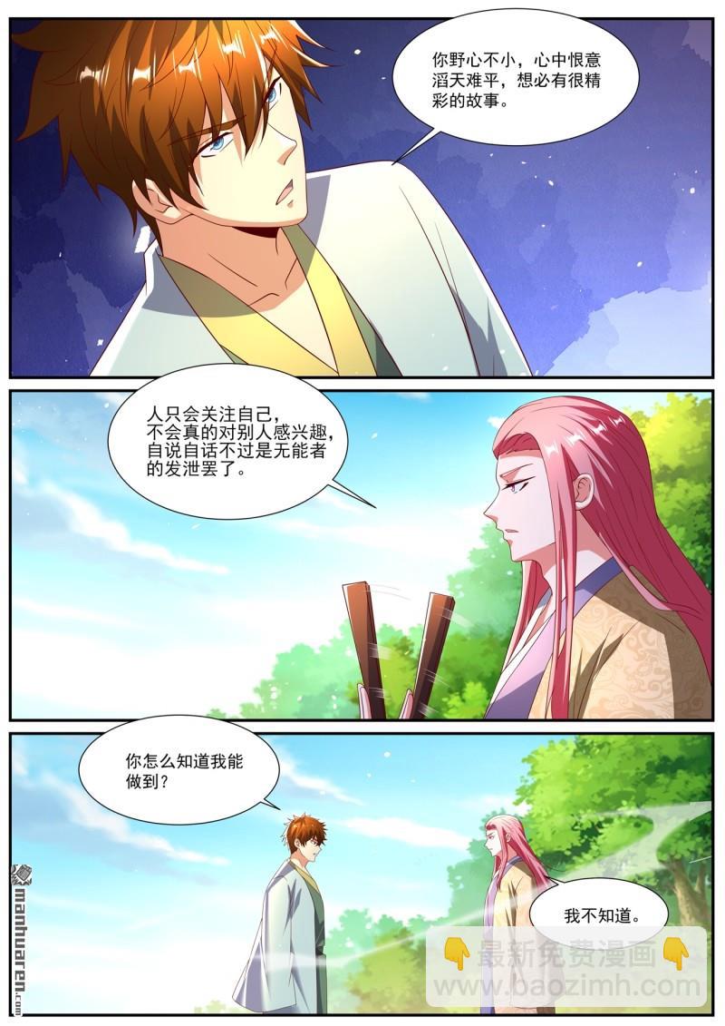 重生之都市修仙 - 第1083回 - 2
