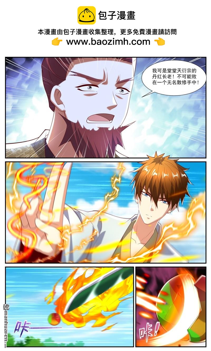 重生之都市修仙 - 第1083回 - 2