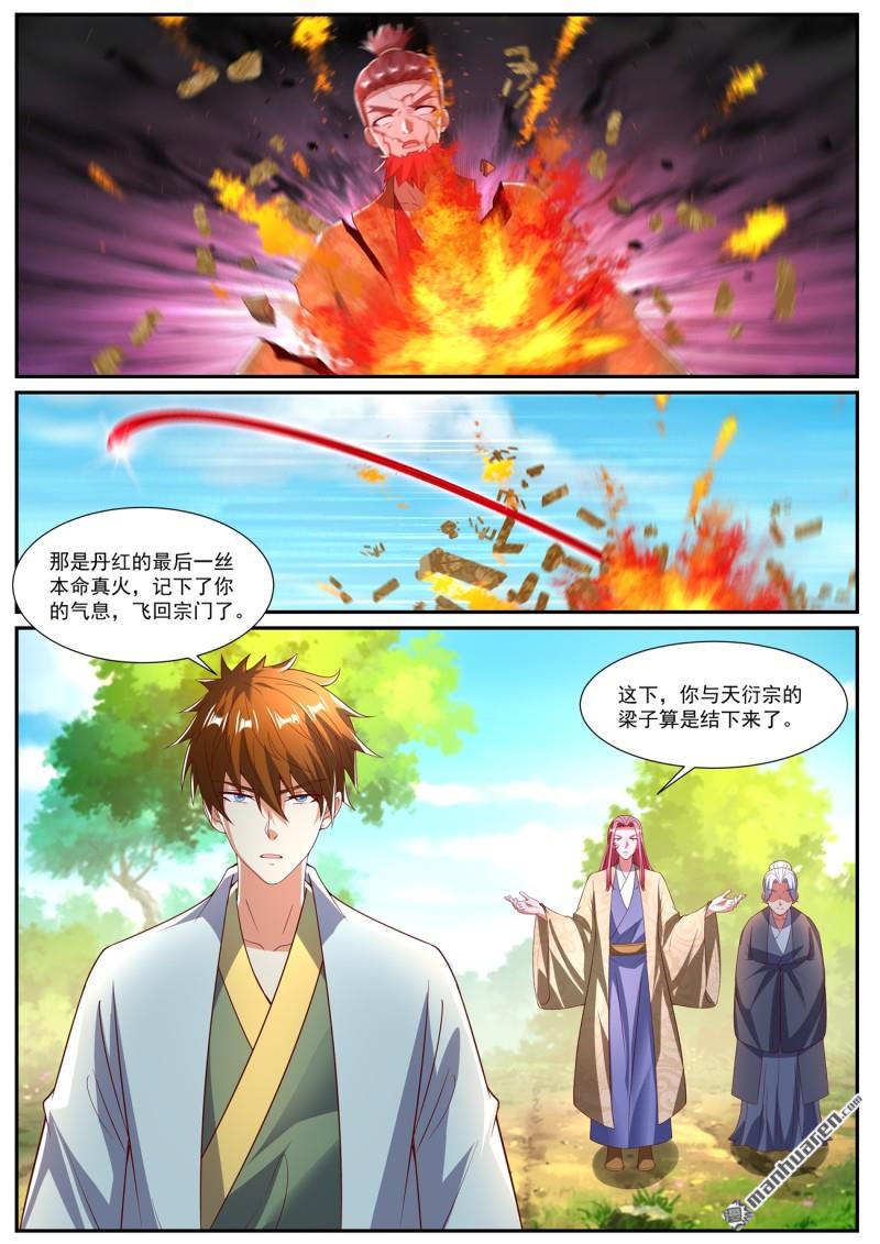 重生之都市修仙 - 第1083回 - 1