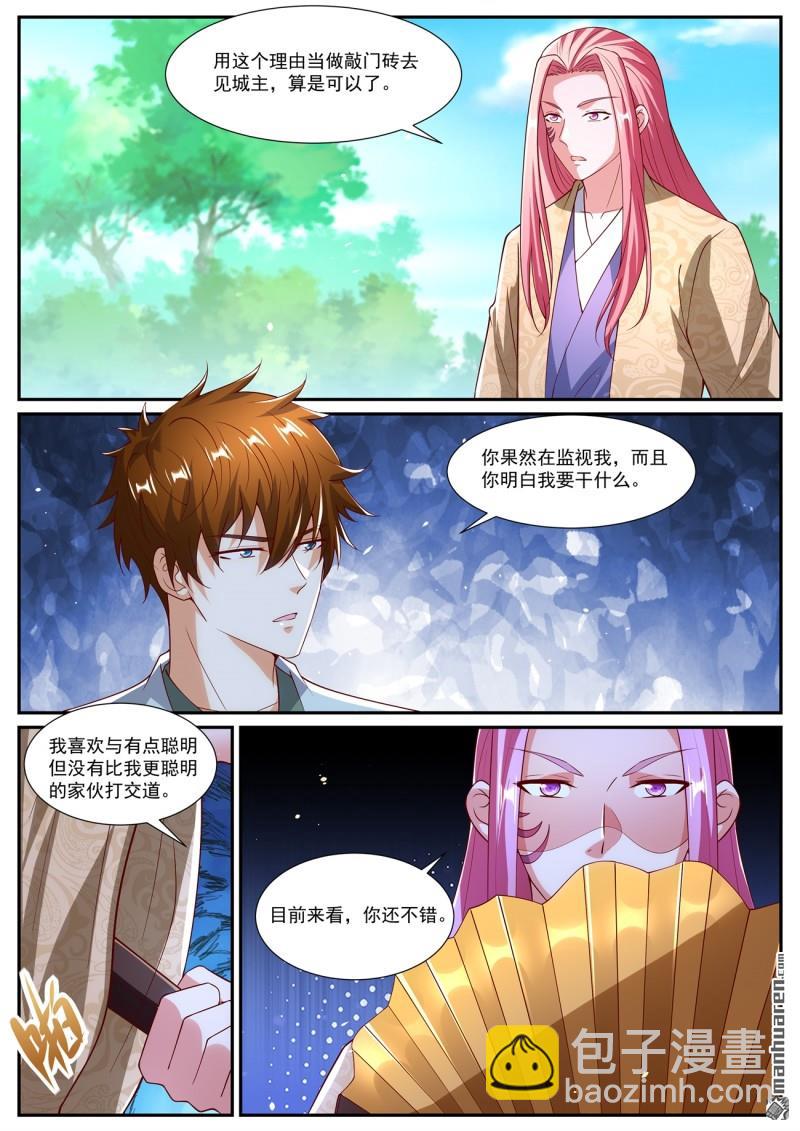 重生之都市修仙 - 第1083回 - 2
