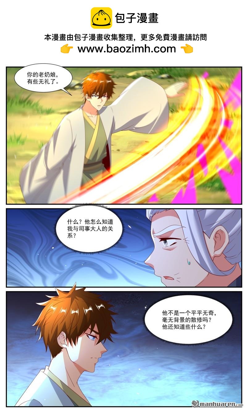 重生之都市修仙 - 第1083回 - 1