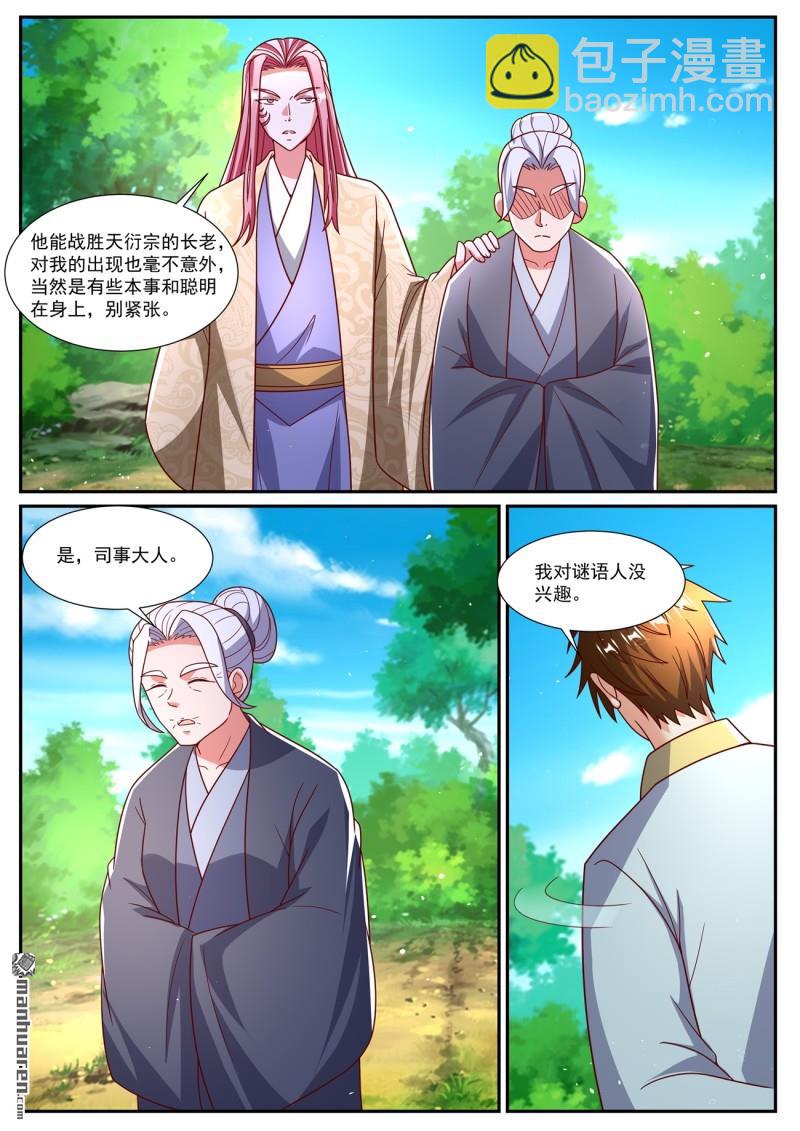 重生之都市修仙 - 第1083回 - 2