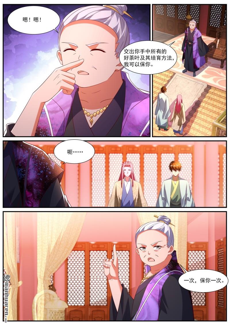 重生之都市修仙 - 第1086回 - 1