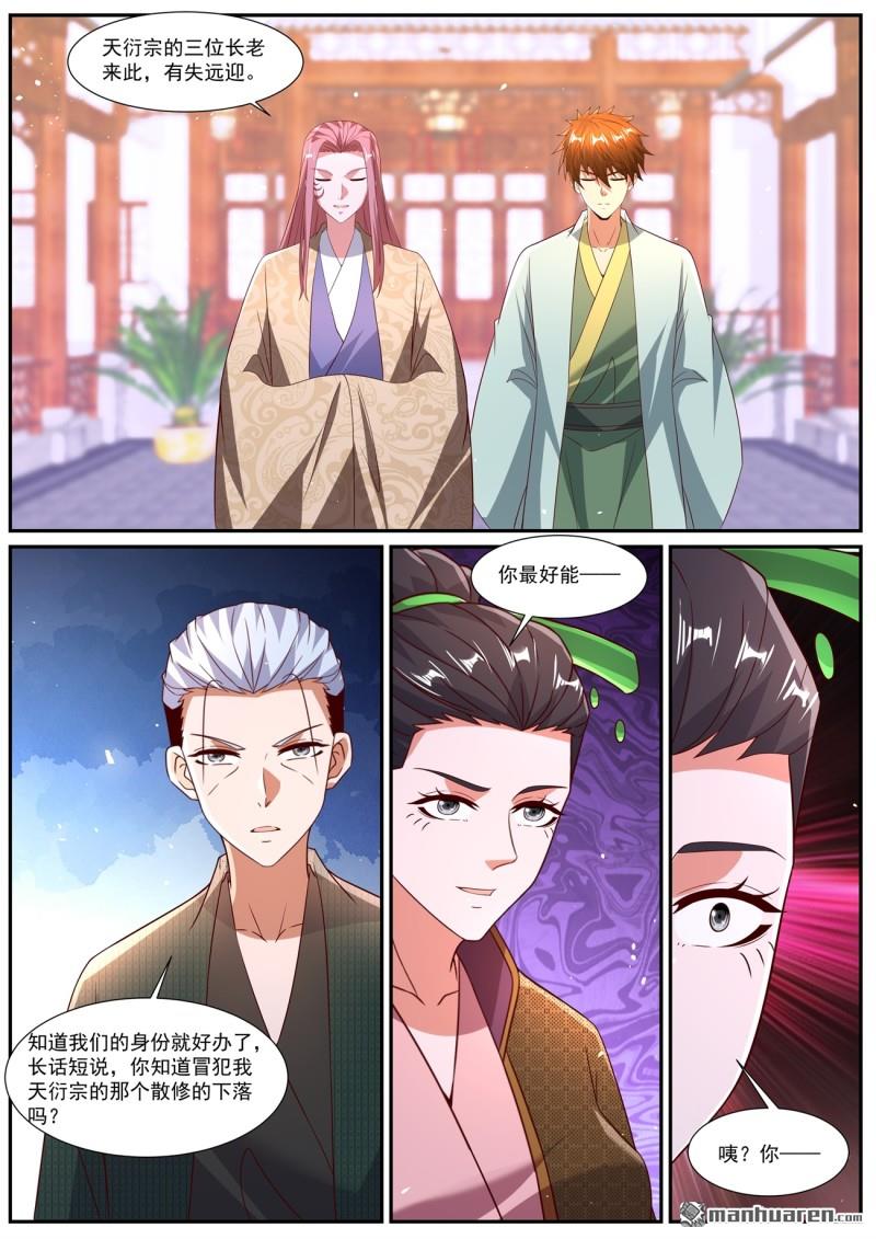 重生之都市修仙 - 第1088回 - 1