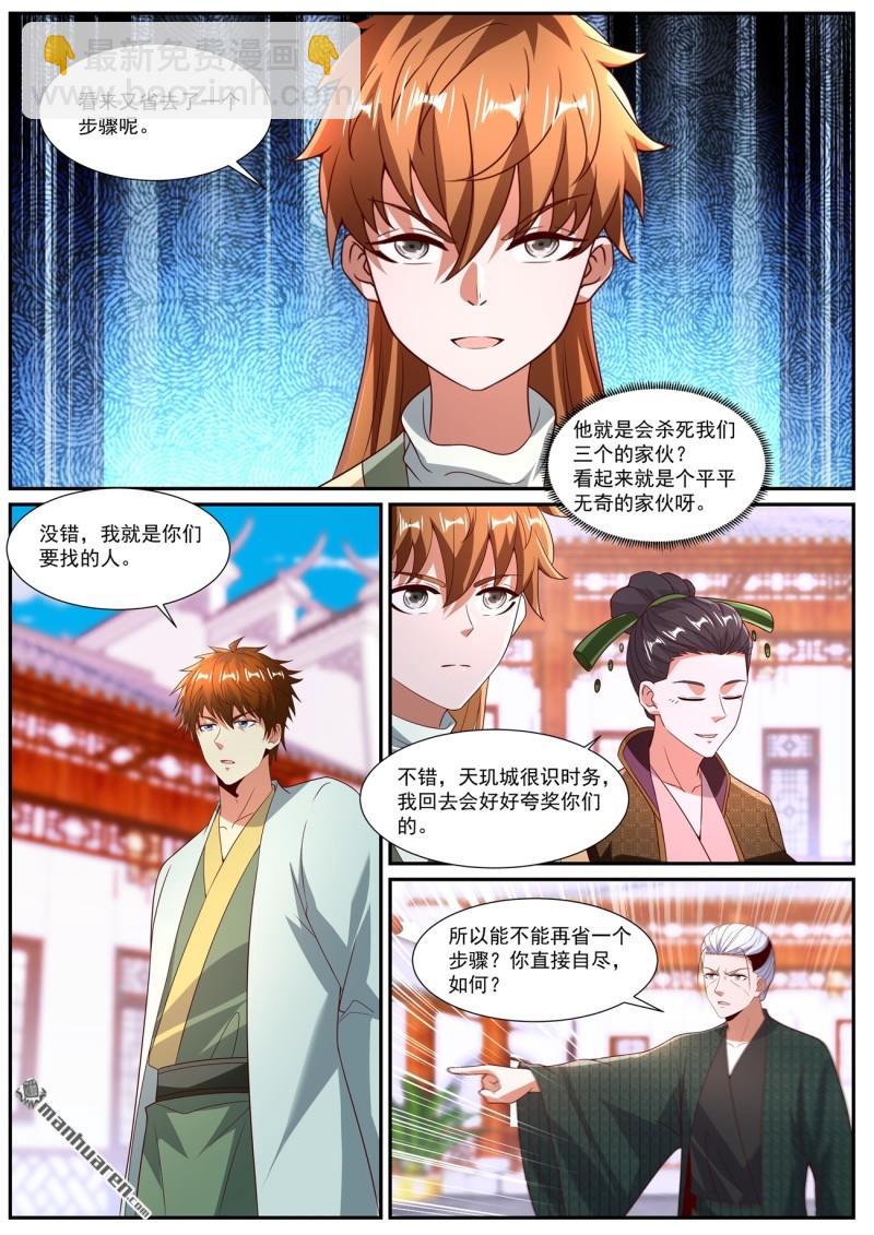 重生之都市修仙 - 第1088回 - 2