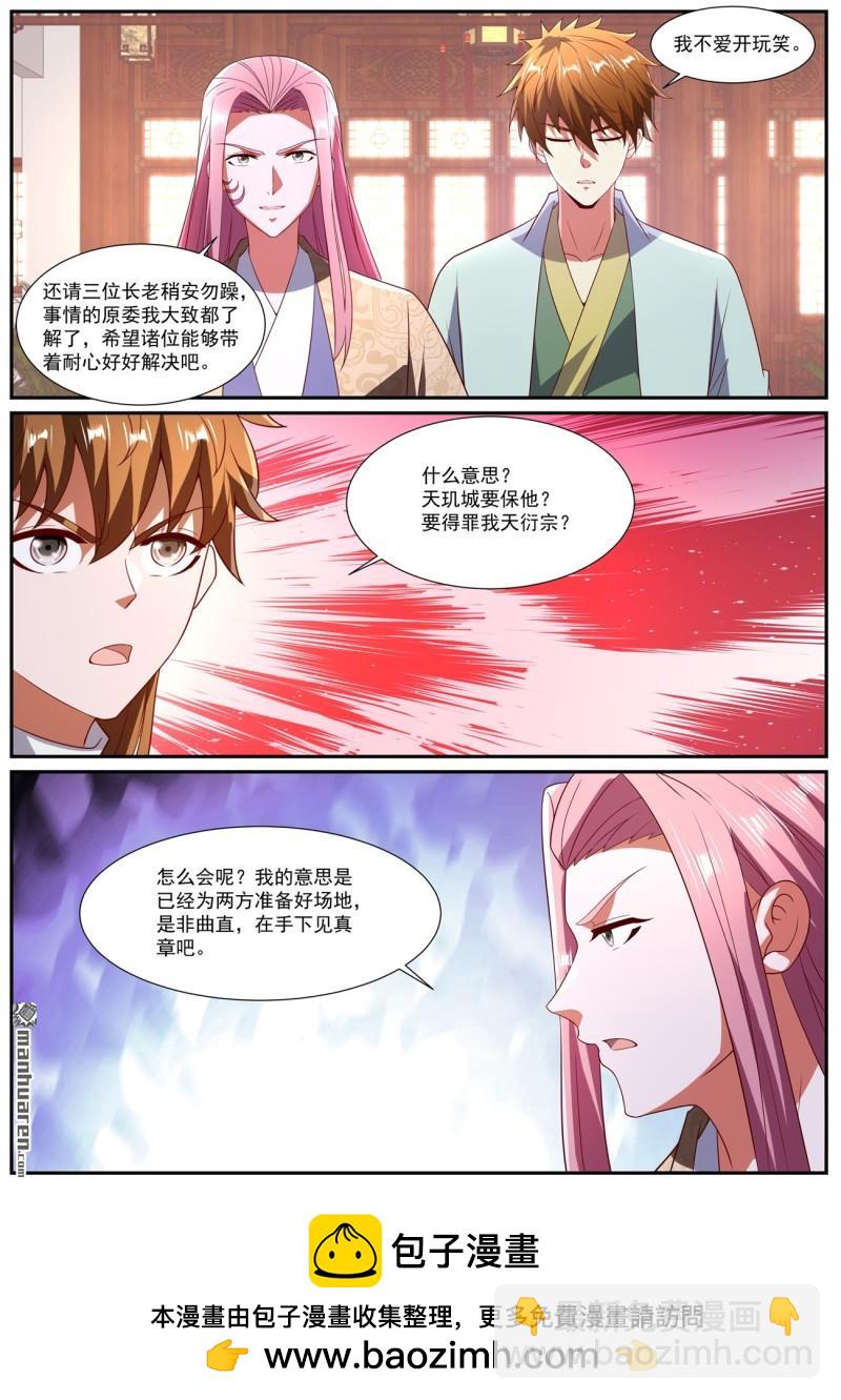 重生之都市修仙 - 第1088回 - 3