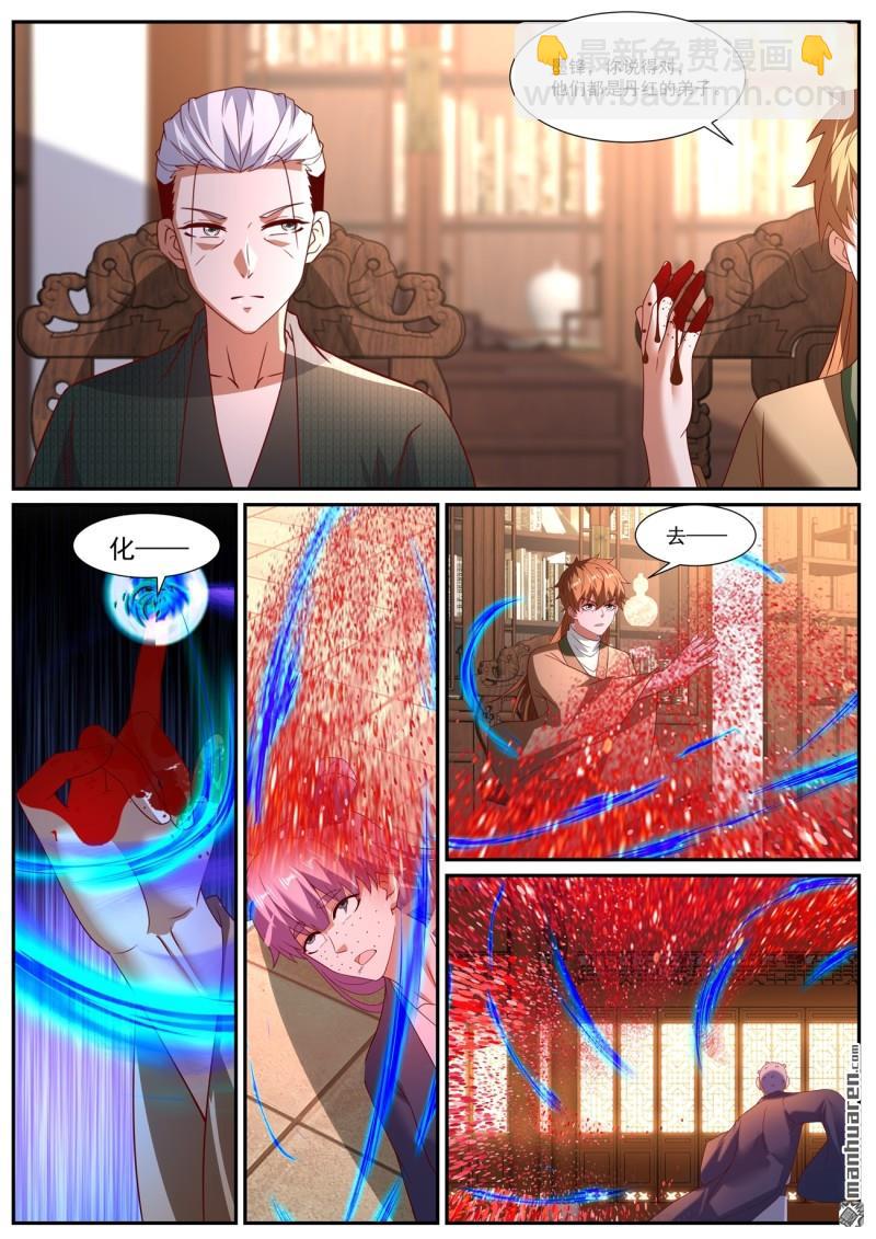 重生之都市修仙 - 第1088回 - 3