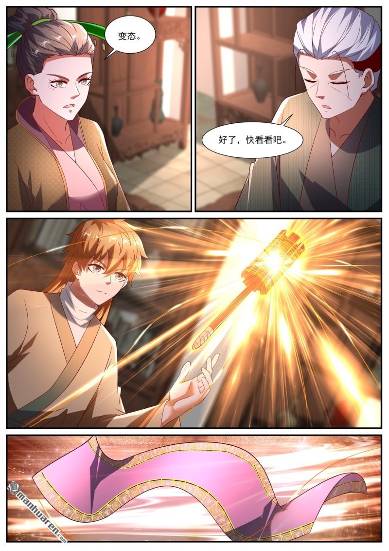重生之都市修仙 - 第1088回 - 3