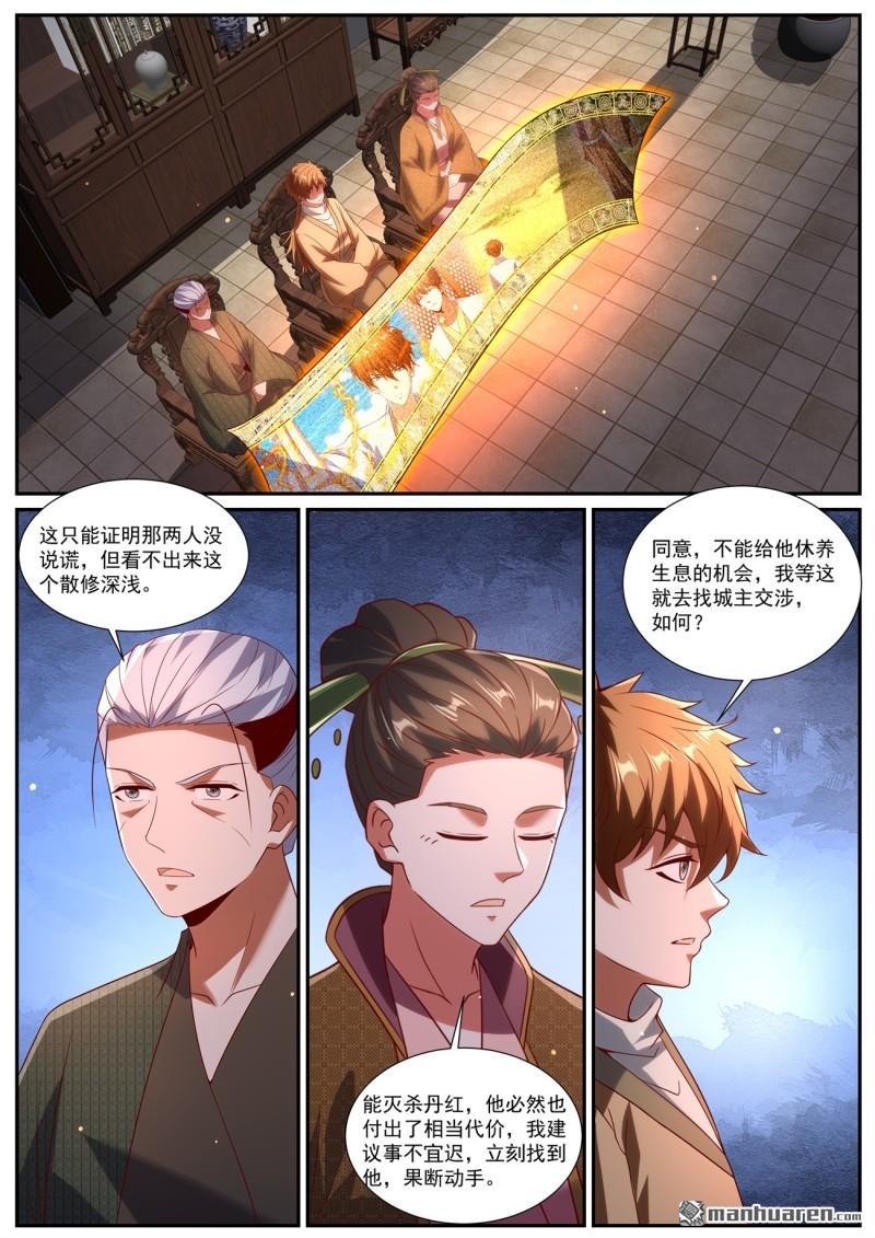 重生之都市修仙 - 第1088回 - 1