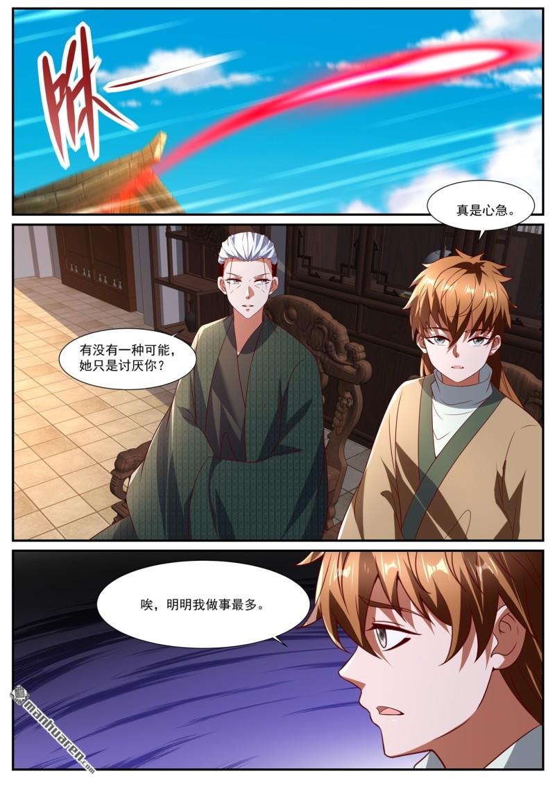 重生之都市修仙 - 第1088回 - 2