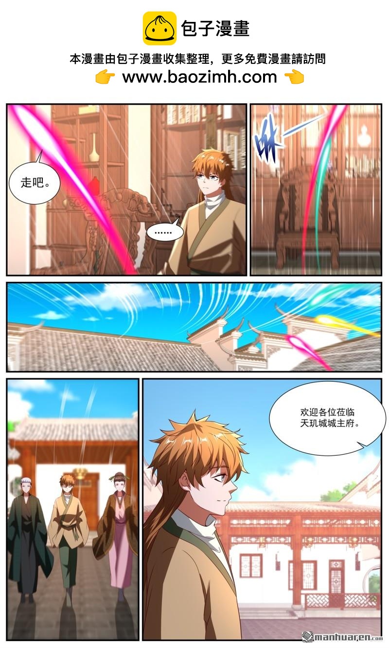 重生之都市修仙 - 第1088回 - 3