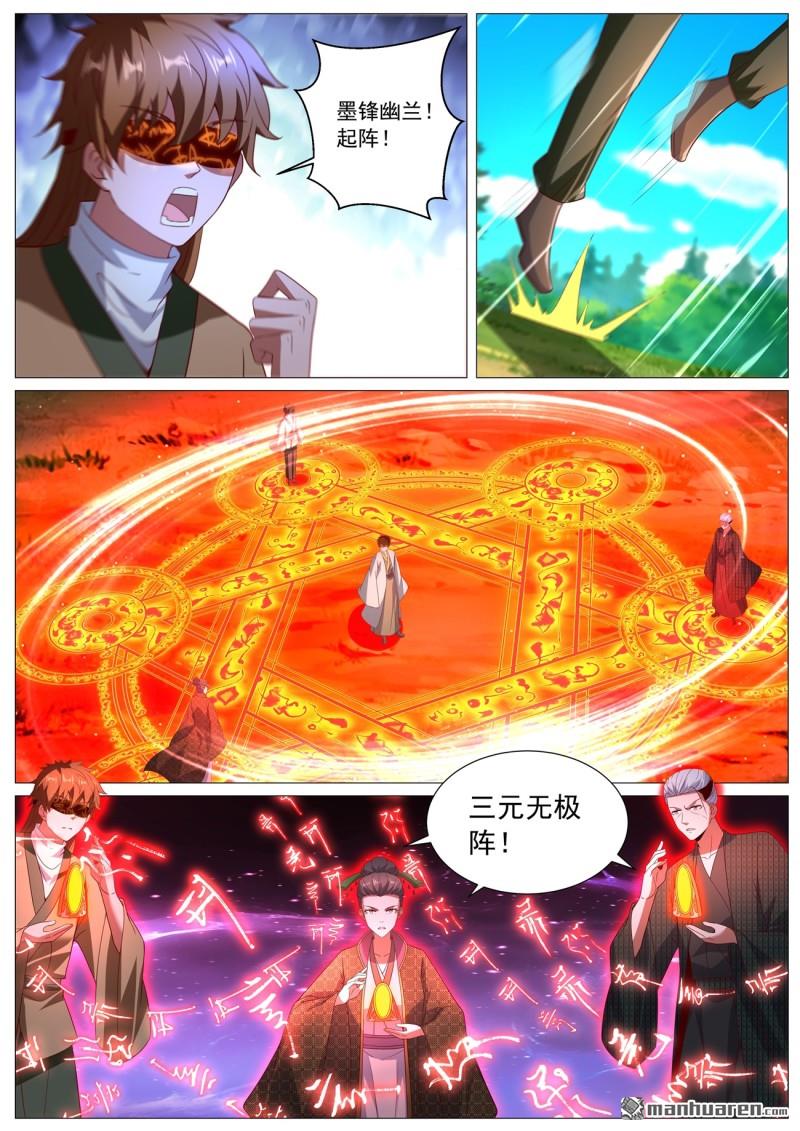 重生之都市修仙 - 第1090回 第1090回 - 2
