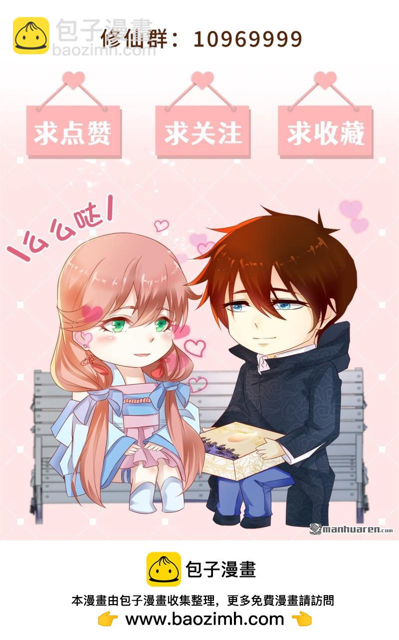 重生之都市修仙 - 第1090回 第1090回 - 1