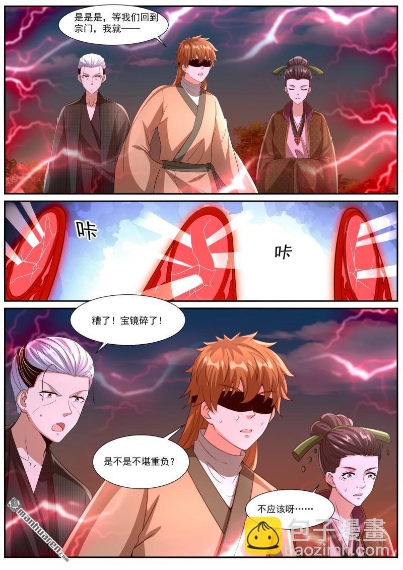 重生之都市修仙 - 第1091回 - 1