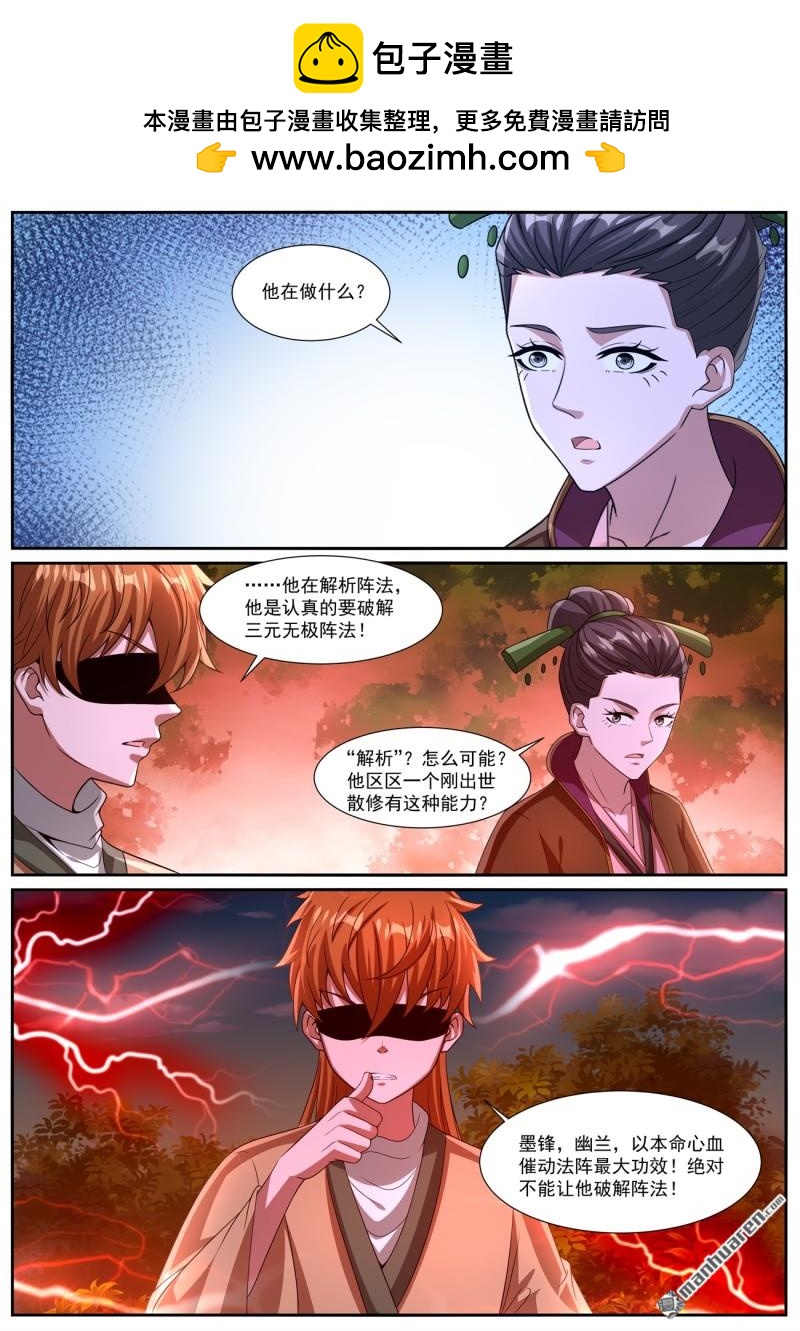 重生之都市修仙 - 第1091回 - 2