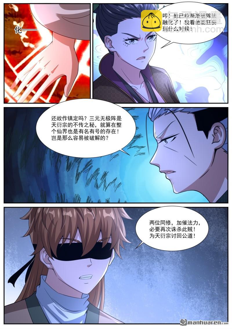 重生之都市修仙 - 第1091回 - 1