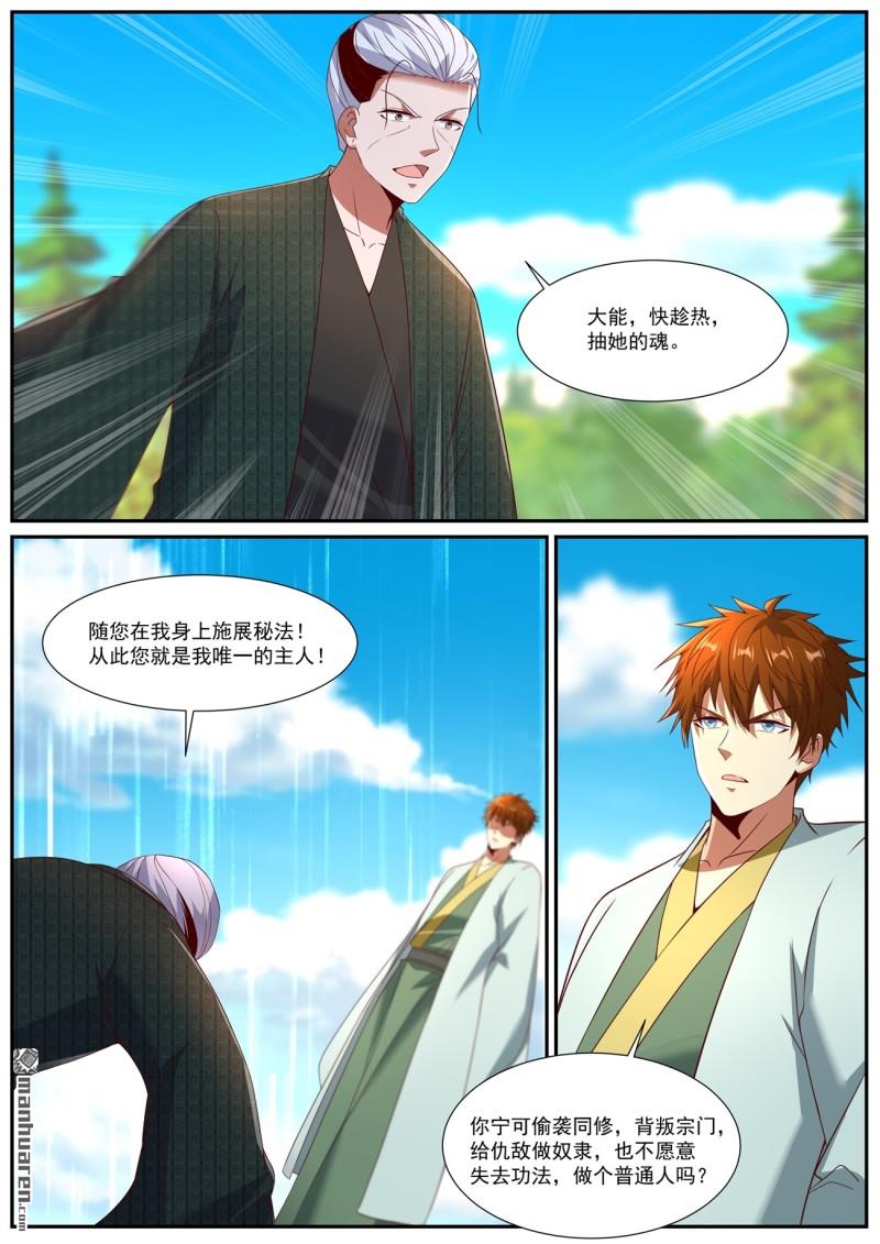 重生之都市修仙 - 第1093回 - 2