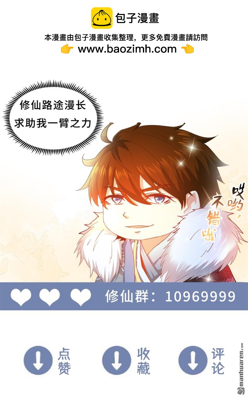 重生之都市修仙 - 第1093回 - 1