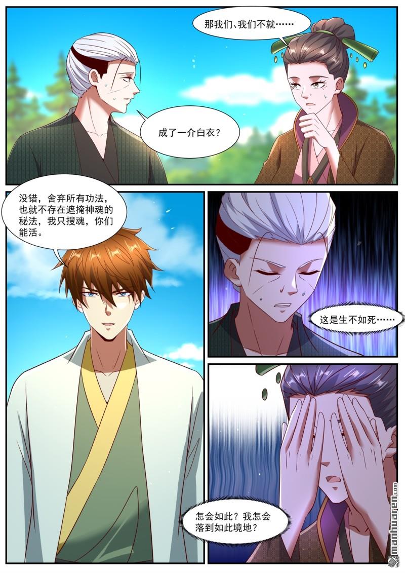 重生之都市修仙 - 第1093回 - 2