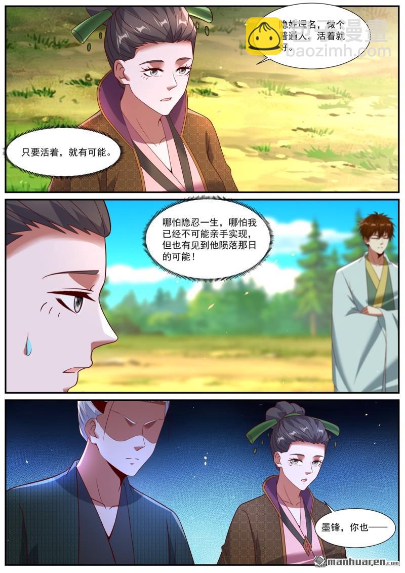重生之都市修仙 - 第1093回 - 2