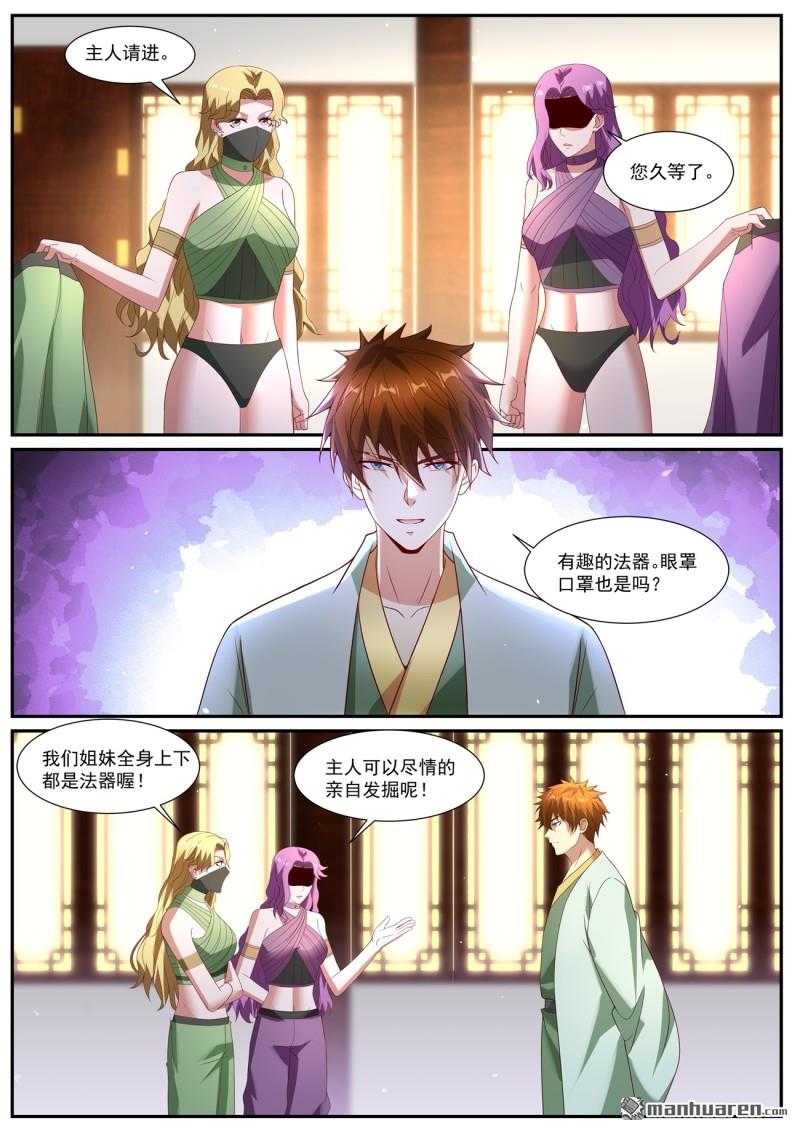 重生之都市修仙 - 第1095回 - 2