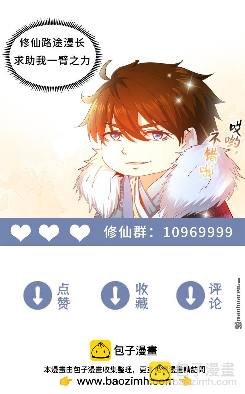 重生之都市修仙 - 第1095回 - 1