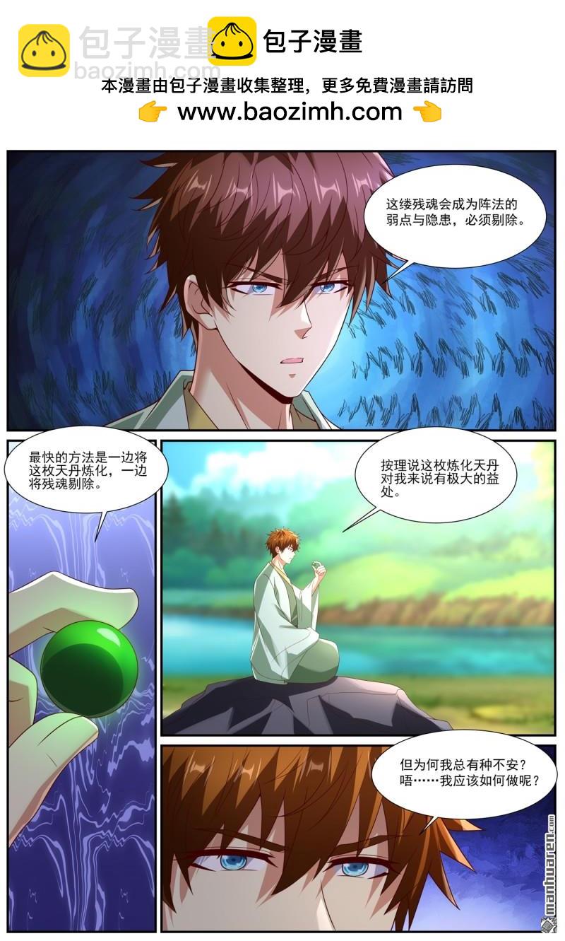 重生之都市修仙 - 第1095回 - 2