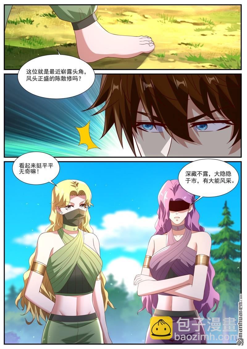 重生之都市修仙 - 第1095回 - 3