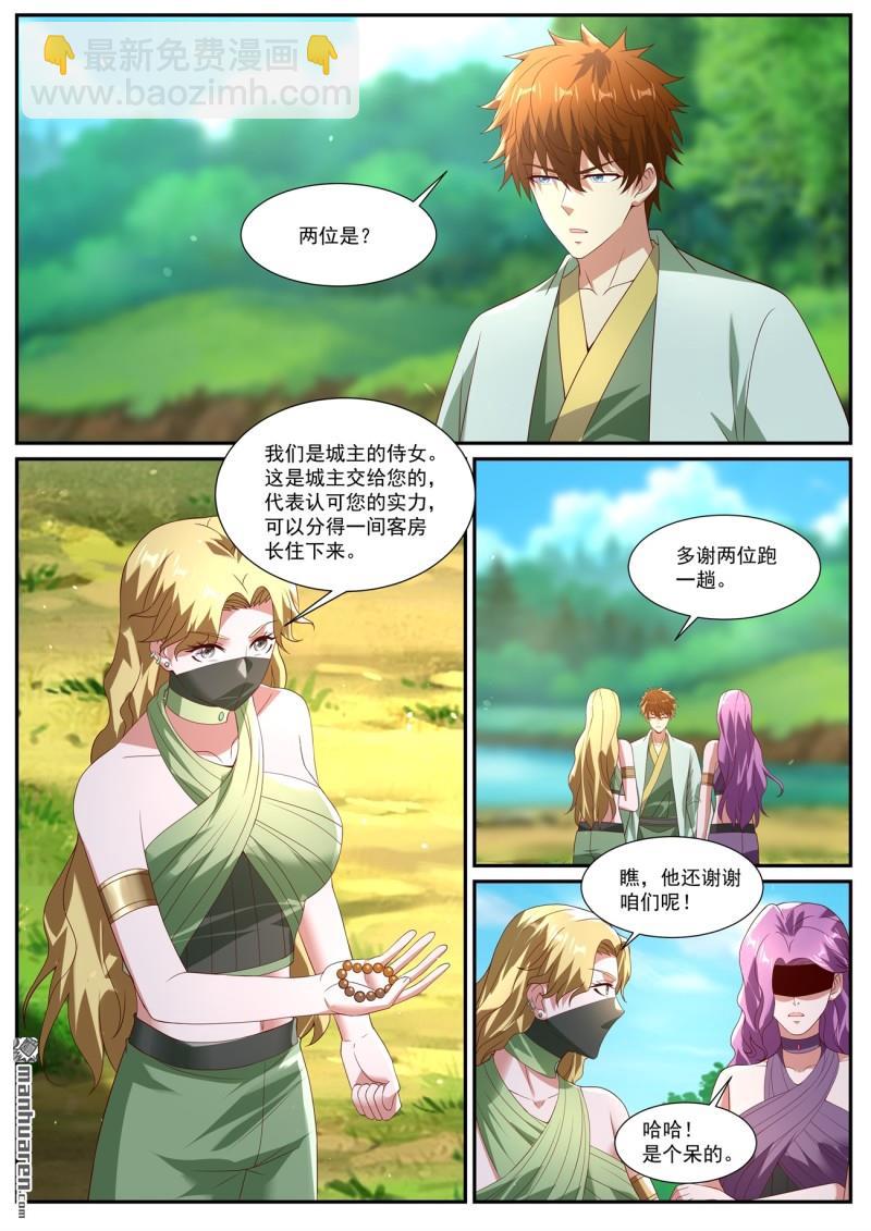 重生之都市修仙 - 第1095回 - 1