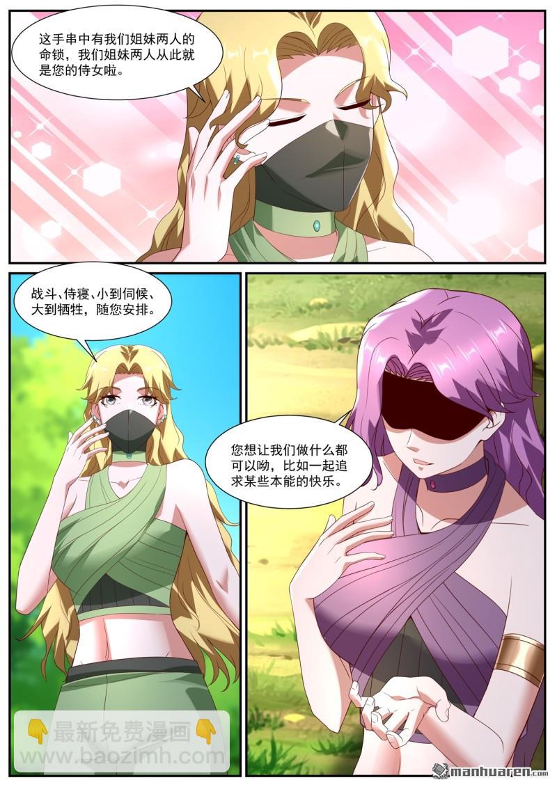 重生之都市修仙 - 第1095回 - 2