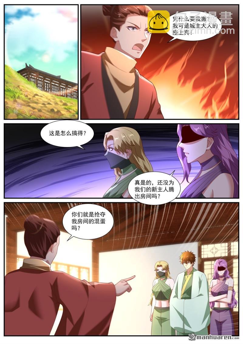 重生之都市修仙 - 第1095回 - 1