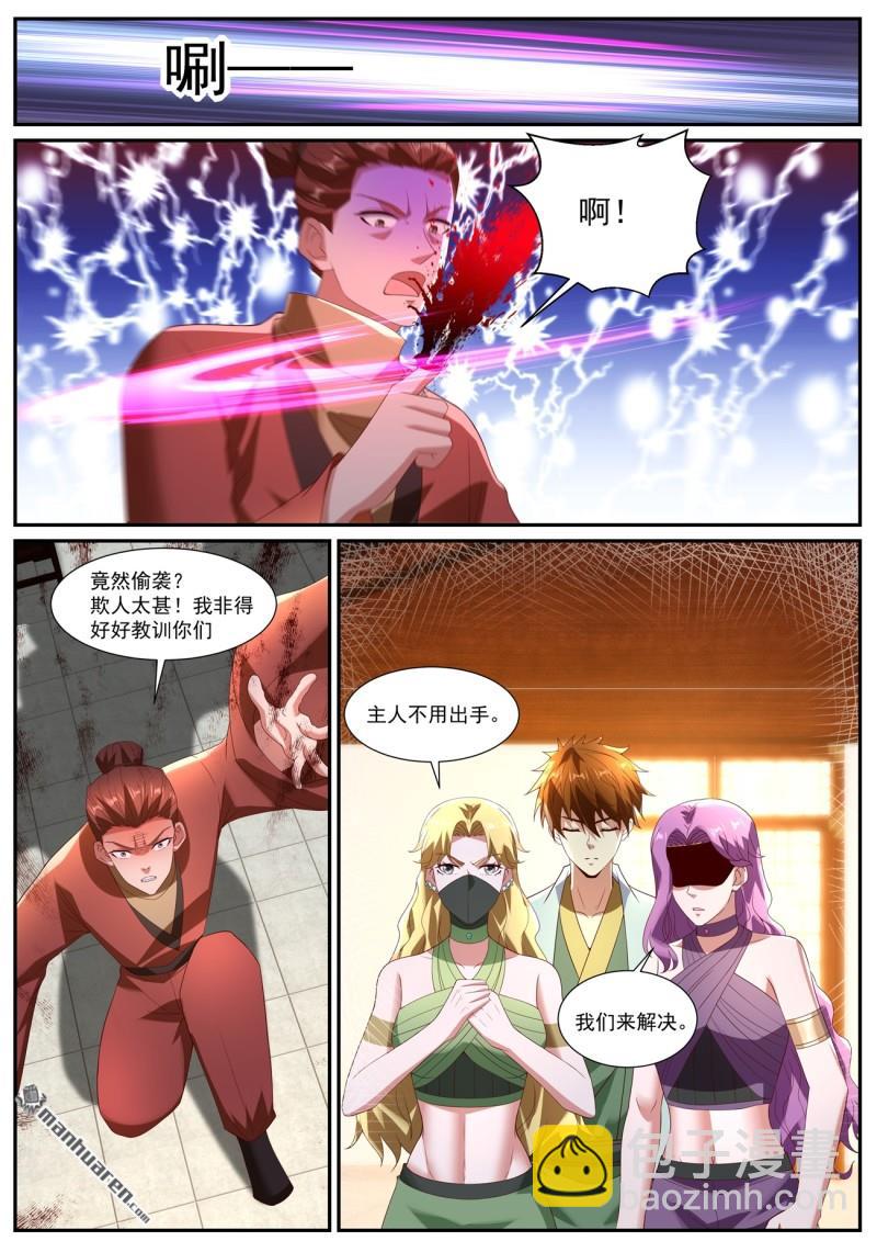 重生之都市修仙 - 第1095回 - 2