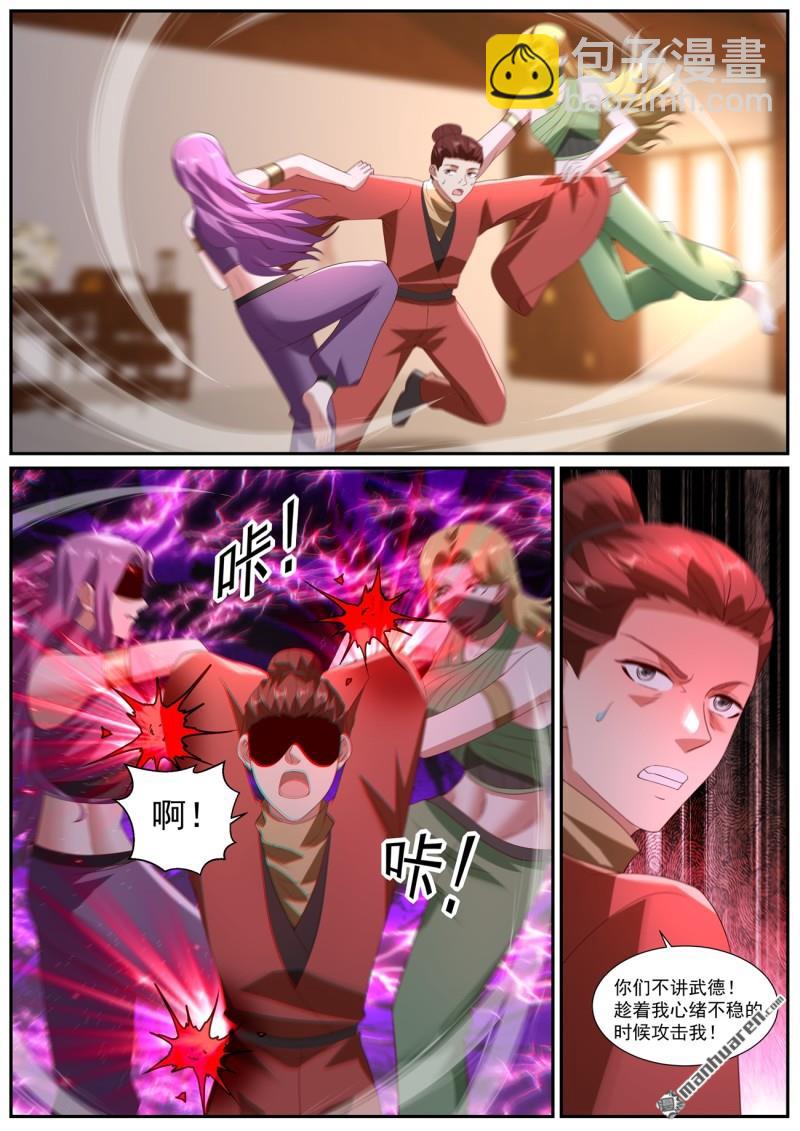 重生之都市修仙 - 第1095回 - 3