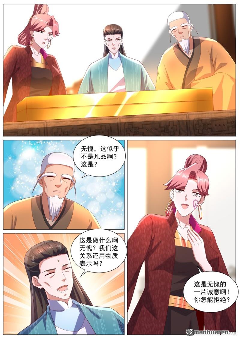 重生之都市修仙 - 第1097回 - 1