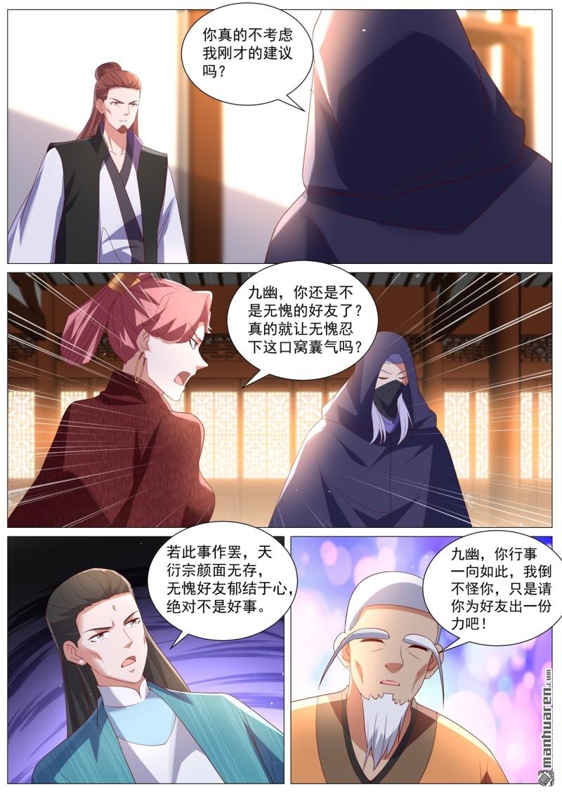 重生之都市修仙 - 第1097回 - 1